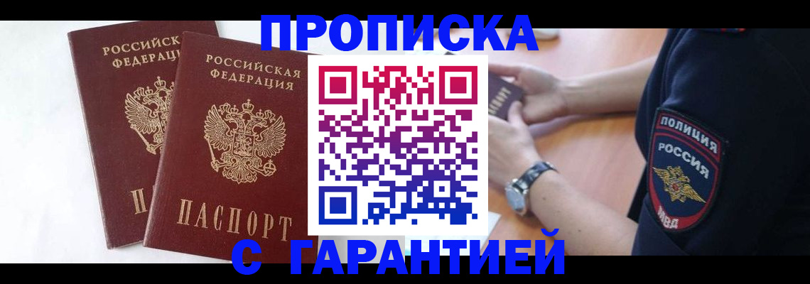 временная регистрация поиск в Чехове