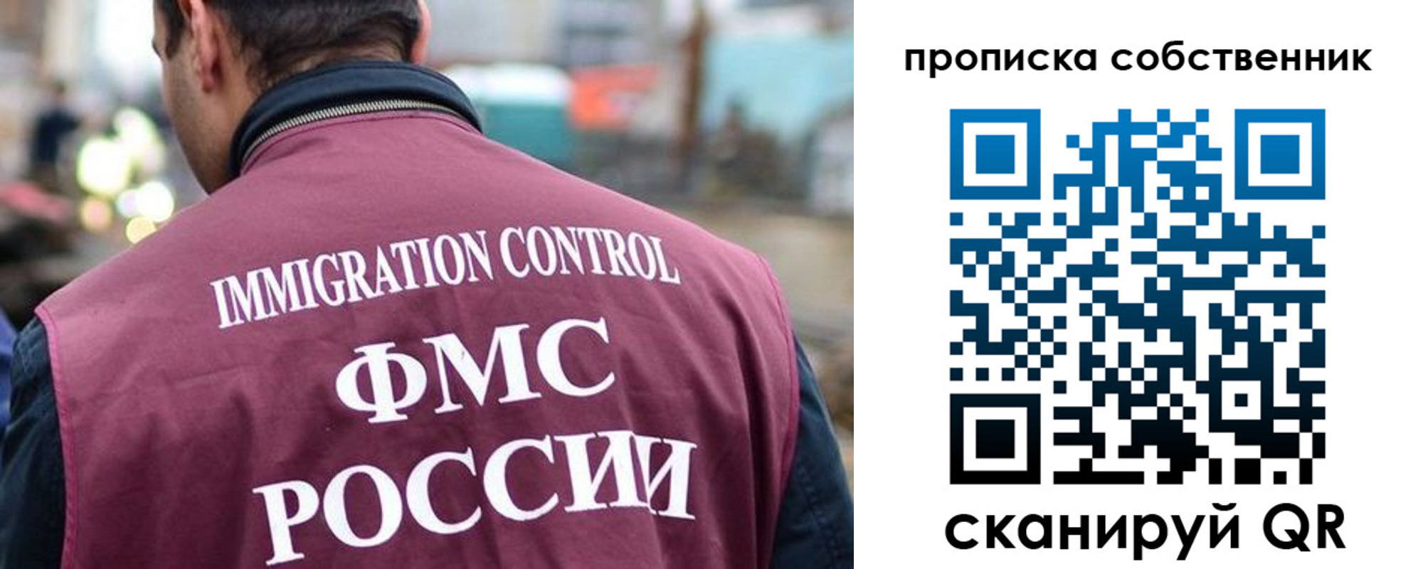временная регистрация для школы в Чехове