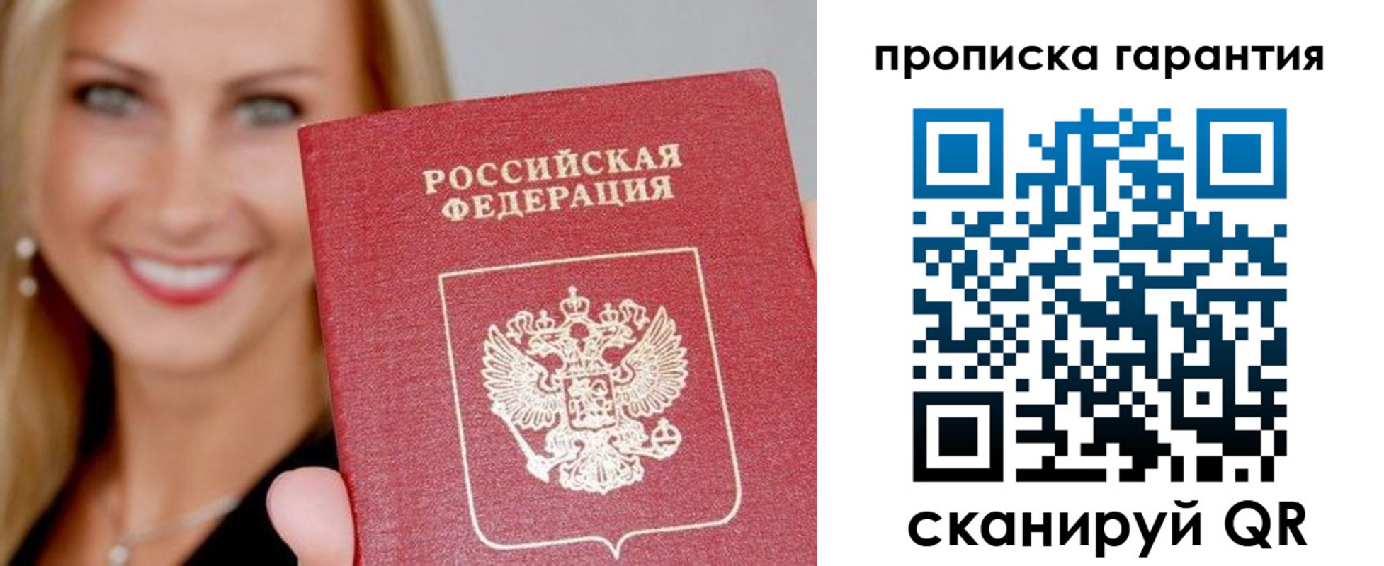 временная регистрация в Чехове