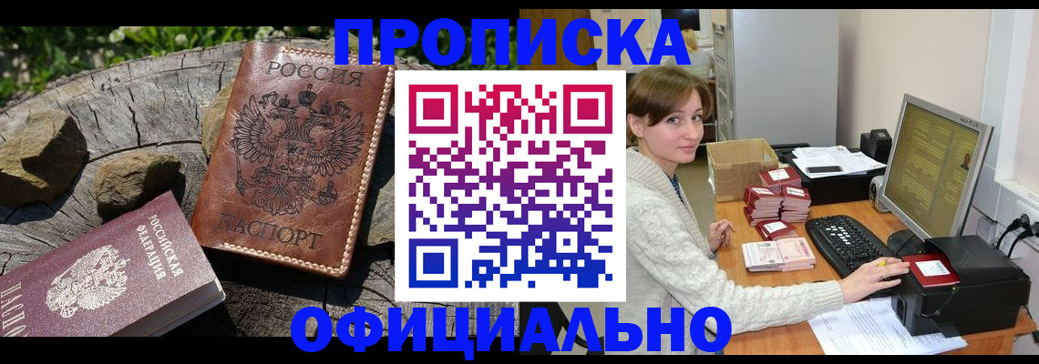 временная регистрация гарантия в Чехове