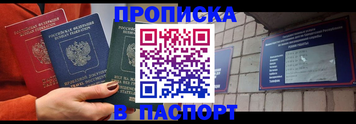 временная регистрация законно в Чехове