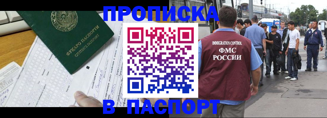 временная регистрация в Чехове