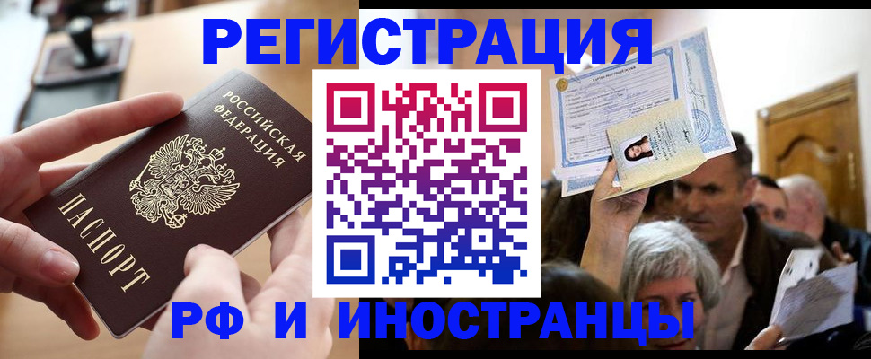 прописка паспорт в Чехове