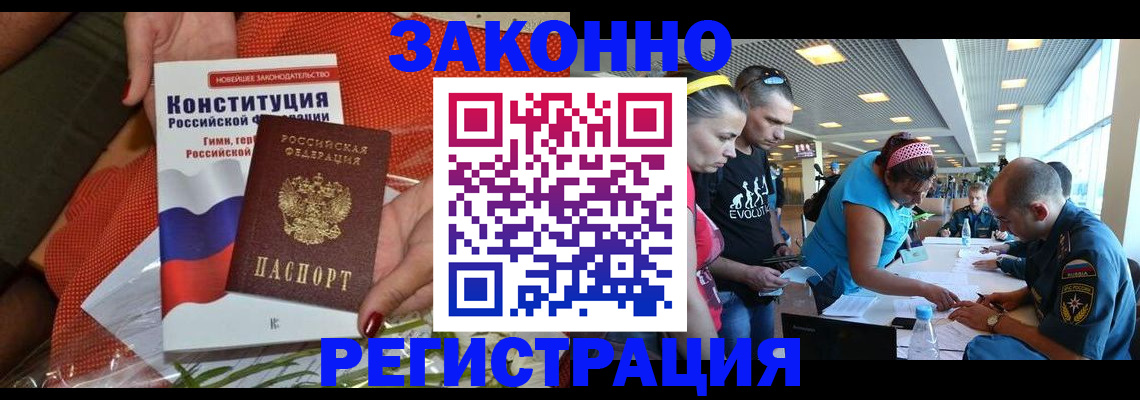 временная регистрация гарантия в Чехове