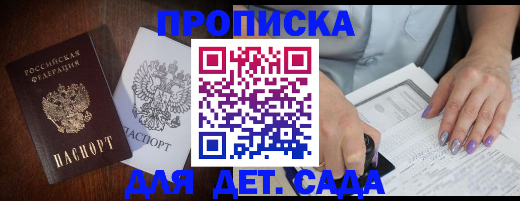 временная регистрация законно в Чехове