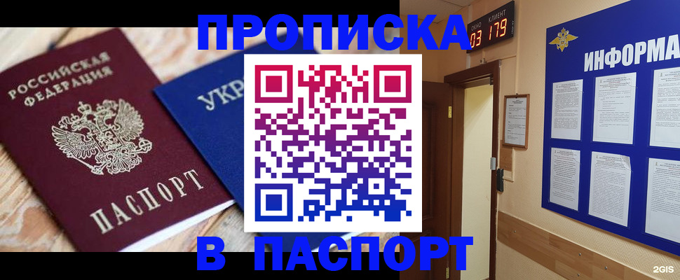 временная регистрация собственник в Чехове