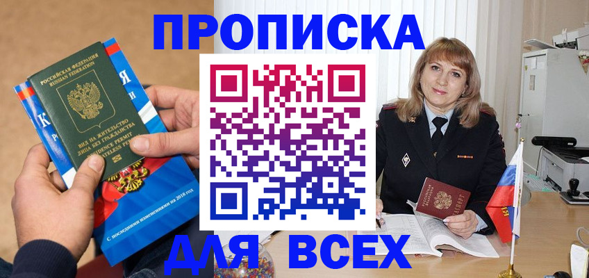 временная регистрация 2025 в Чехове